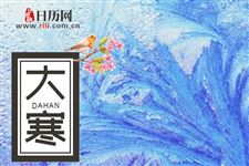 为什么大寒比冬至冷