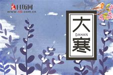 2019年大寒节气是什么时候