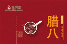 古代人是怎么样过腊八节的