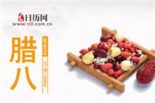 腊八是二十四节气吗