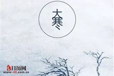大寒节气的气象表述