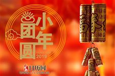 腊月二十四是过小年吗