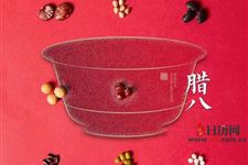 腊八节是什么意思