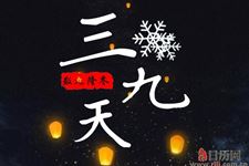 三九贴的功效与作用