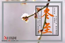 2019年三九天是几号到几号
