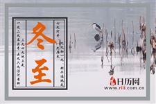 关于“三九天”的歇后语