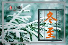 2019年三九是哪天