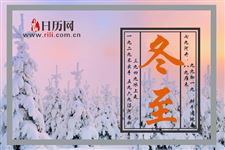 三九天怎么养生