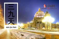 三九天艾灸有什么好处
