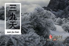 三九天为什么要艾灸