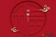 小年北小年南是指什么