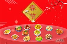 春节美食有哪些