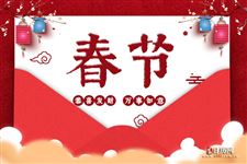 春节特价机票