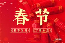 春节板报图片大全