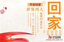 关于春节童谣