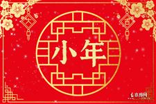 大年小年是什么意思