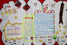 春节习俗的手抄报