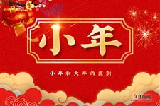 大年小年怎么区分