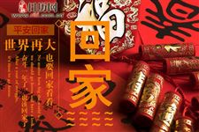 春节银行上班时间