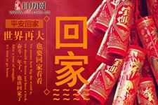 春节象征着什么