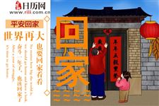 春节贴春联有哪些讲究