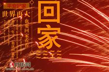 医院春节放假吗