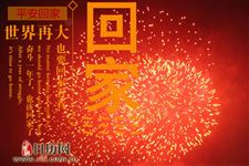 春节的意思是什么