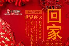 春节宣传标语