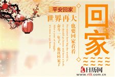 临近春节做什么生意好