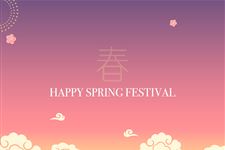 各民族春节习俗