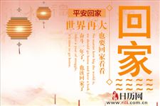 如何庆祝春节