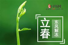 立春是进入春天的标准吗