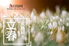 立春后吃什么最养生