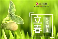 立春能扫房吗