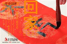 春节对联怎么分上下联