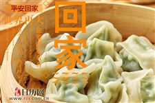 春节饺子是什么馅