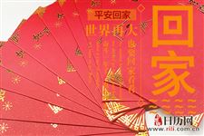 春节压岁钱什么时候给