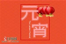 2019元宵节放假吗