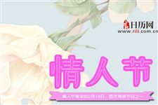 2.14情人节,告白经典语句
