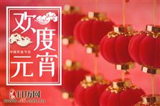 正月十五高速免费吗