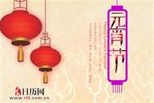 元宵节是古代的情人节吗