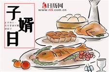 正月十一的七大习俗