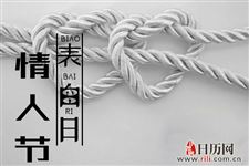 情人节送花注意事项