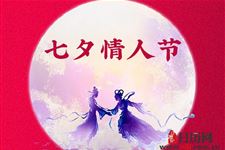 2月14日是中国的情人节吗