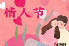 2月14是哪个国家的情人节