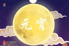 正月十五送灯什么意思