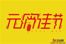 元宵是煮的还是炸的