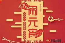 2019年元宵节高速免费吗