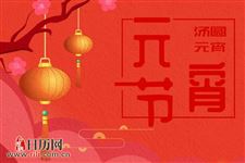 如何健康吃元宵