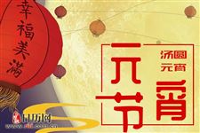 元宵节发多少红包合适